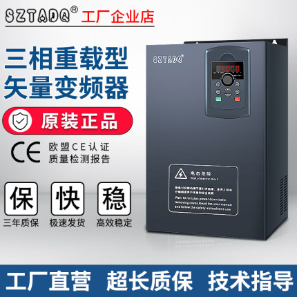 重载变频器三相380V矢量4/7.5/11KW/15/22/30/55/75/110/160 千瓦
