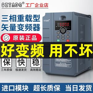 【假一罚十】三相变频器全新正品