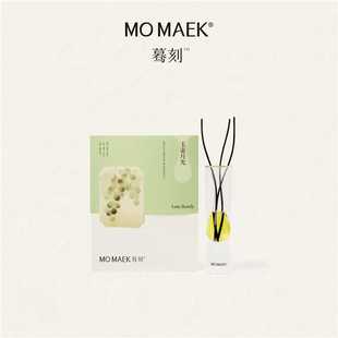 玉壺月光無火香薰禮盒150ml MAEK 藤條升級 青提果酒果香