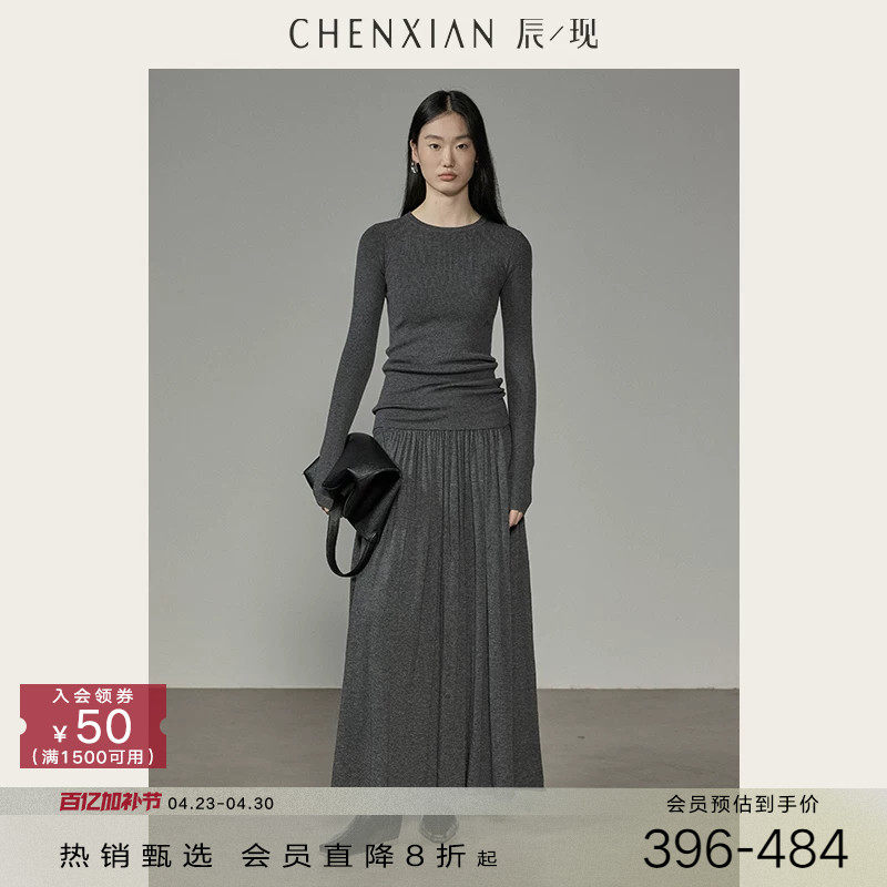 CHENXIAN辰现圆领羊毛针织衫修身毛衣套装设计感百褶半身裙长款女