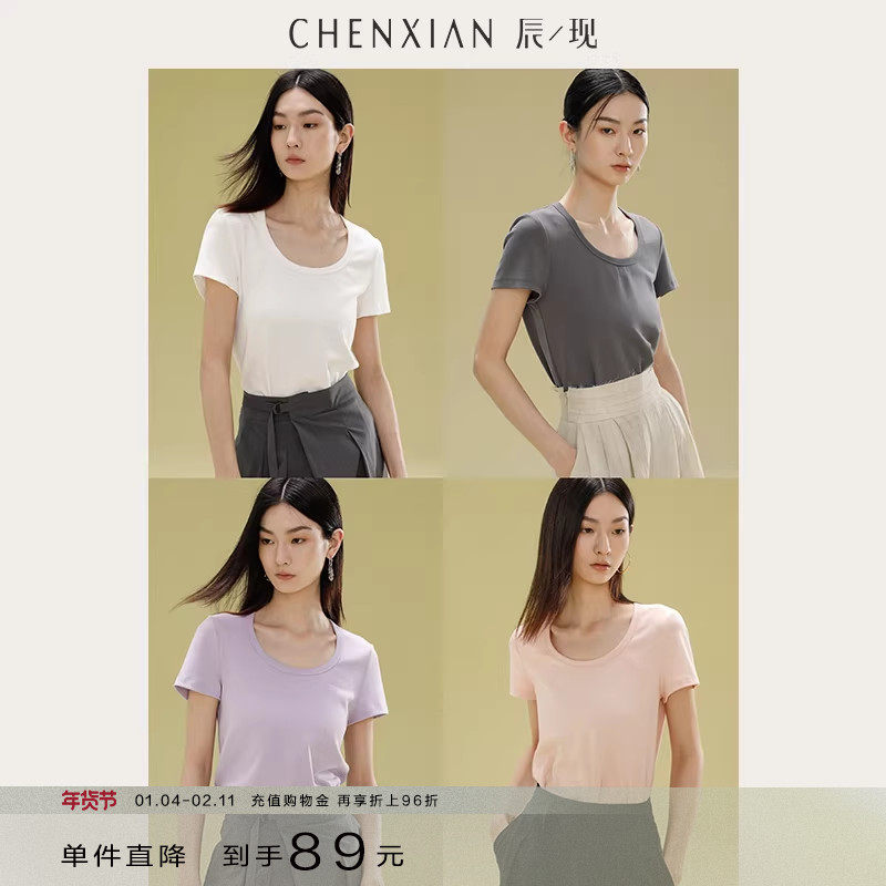 【到手89元】精梳秘鲁棉纯色U领短袖T恤正肩显瘦宽松内搭上衣女夏
