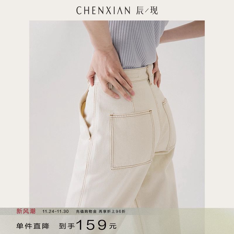 原胚有机棉米白色老爹休闲牛仔裤