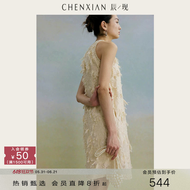 CHENXIAN辰现繁复剪花名媛小香圆领无袖连衣裙百搭显瘦背心裙子女