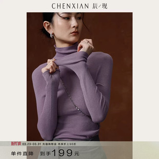 女 可机洗羊绒精纺针织一体毛衣堆堆高领套头打底衫 到手199元