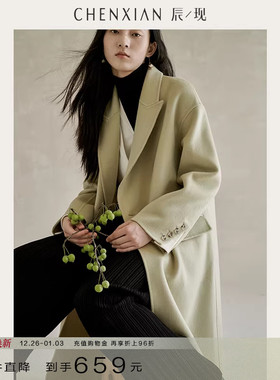 【到手659元】80支澳洲羊毛经典西装领中长款双面呢子大衣外套女