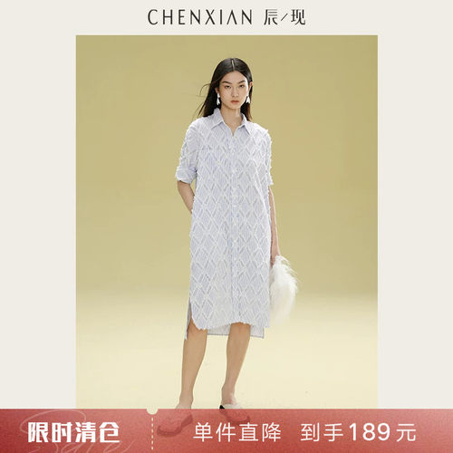 CHENXIAN菱格提花流苏衬衫裙