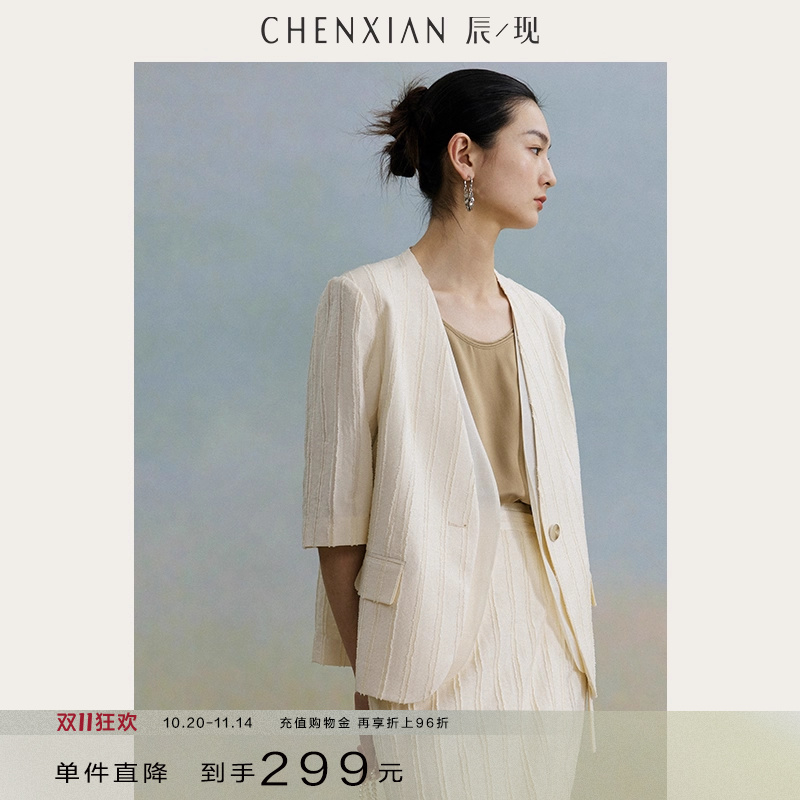 辰现中袖假两件条纹剪花西装