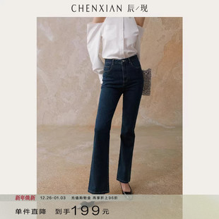 长裤 修身 新疆长绒棉复古深蓝色高腰喇叭牛仔裤 子女 到手199元