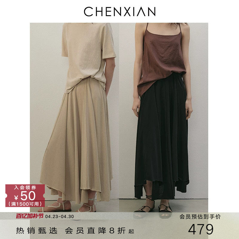 CHENXIAN辰现飘逸垂坠感针织半身伞裙中长款显瘦不规则a字裙子春