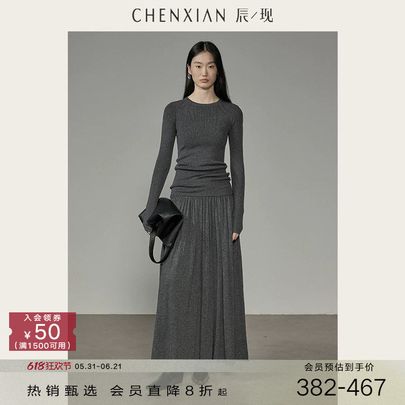 CHENXIAN辰现圆领羊毛针织衫修身毛衣套装设计感百褶半身裙长款女