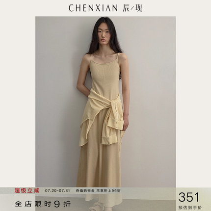 CHENXIAN辰现优雅叠穿针织吊带背心连衣裙垂坠感修身中长款裙子女