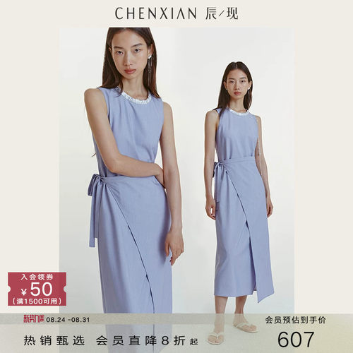 CHENXIAN围裹系带收腰背心裙