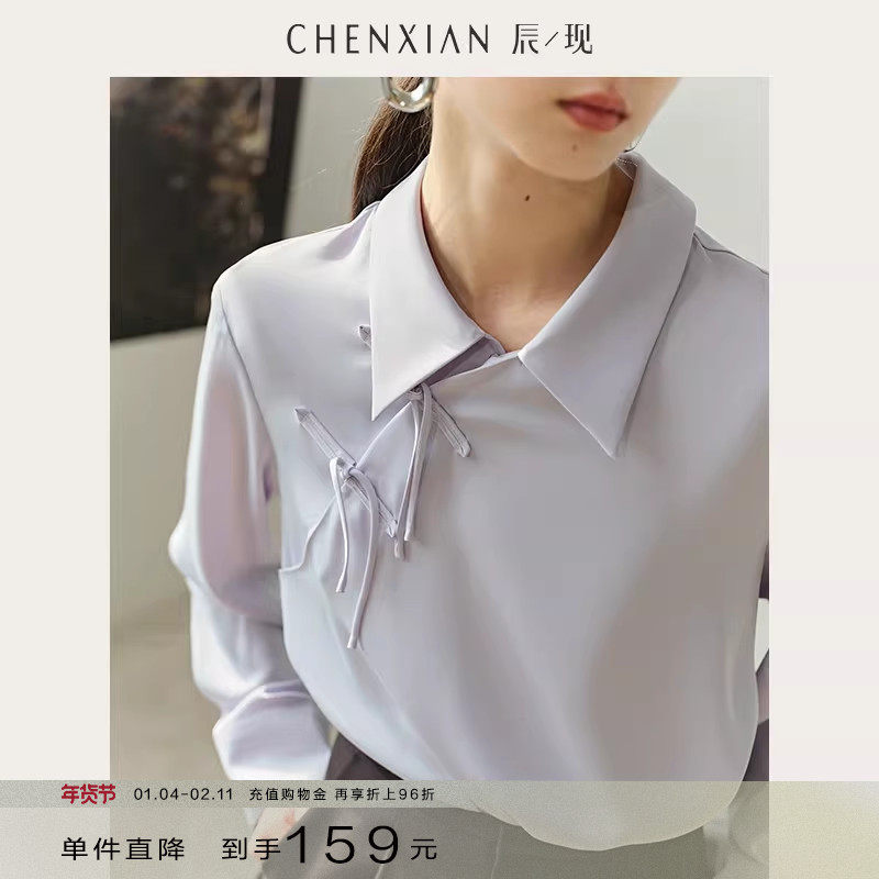 【到手159元】别致国风盘扣微缎衬衫新中式垂坠感白色长袖衬衣女,女装/女士精品,衬衫,淘宝优惠券,粉丝福利购,淘宝优惠卷