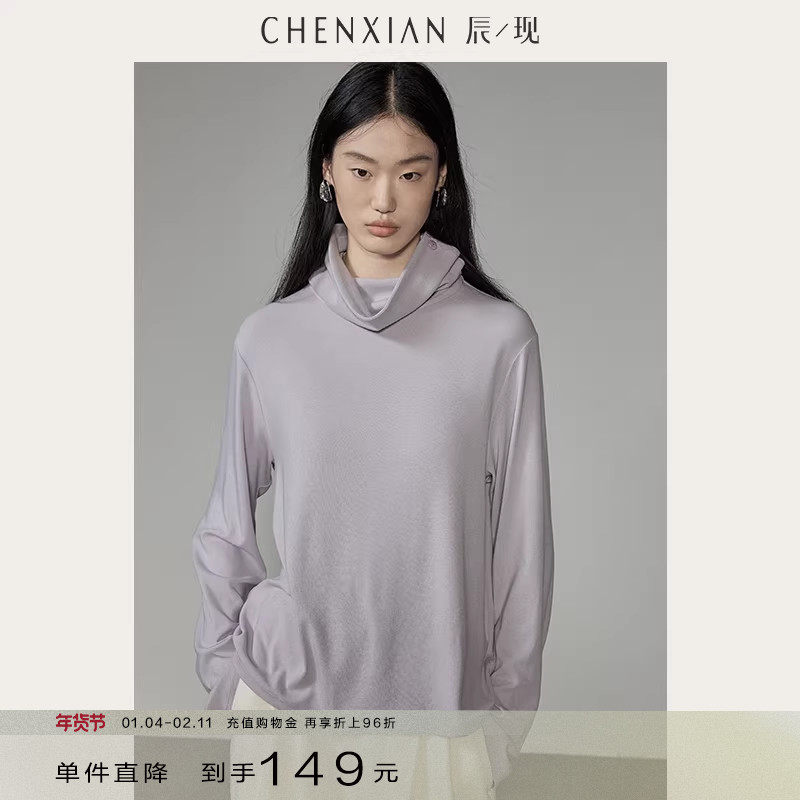 【到手149元】慕斯质感堆堆领设计长袖T恤宽松打底衫内搭上衣女春,女装/女士精品,T恤,淘宝优惠券,粉丝福利购,淘宝优惠卷