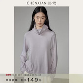 内搭上衣女春 T恤宽松打底衫 到手149元 慕斯质感堆堆领设计长袖