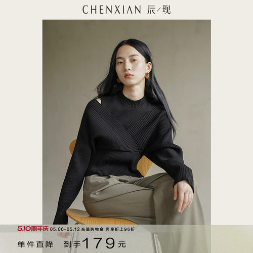 CHENXIAN羊毛混纺V领套头毛衣