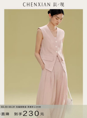 【到手230元】进口醋酸仿麻V领无袖马甲休闲西服阔腿裤西装套装女