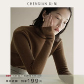 到手199元 J细美丽诺羊毛高领修身 针织衫 软糯套头毛衣打底衫 女