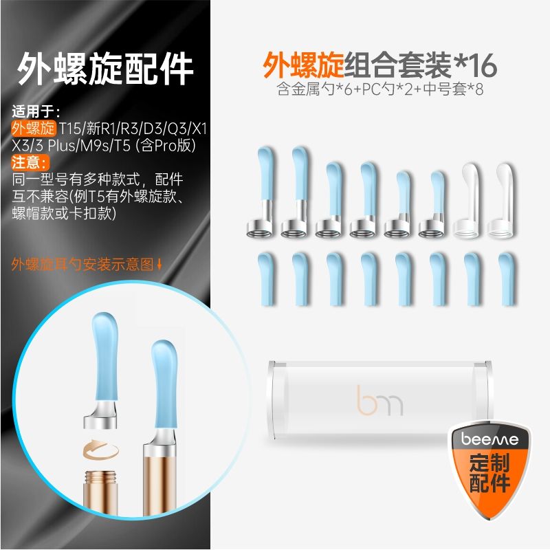 蜂鸟采耳Bebrid耳勺替换头配件