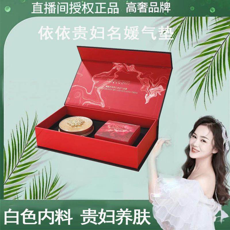 。睡美人养肤气垫面玑的时光高定红素颜气垫旗舰店依依贵妇名媛气