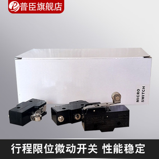 TM1703 Z15GW2B 行程开关LXW511G1 吸料机不锈钢料斗微动限位开关