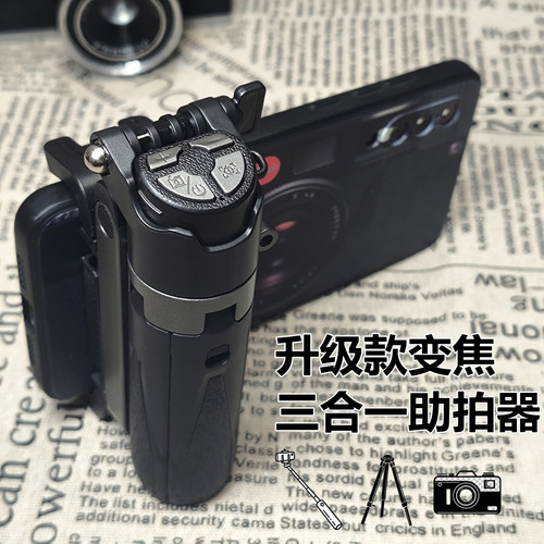 威尔派二代手机变焦助拍器