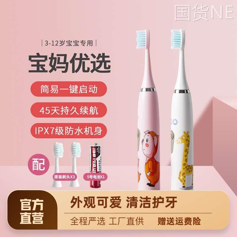 儿童电动牙刷软毛声波全自动充电式3到13岁卡通岁以上专用男女孩