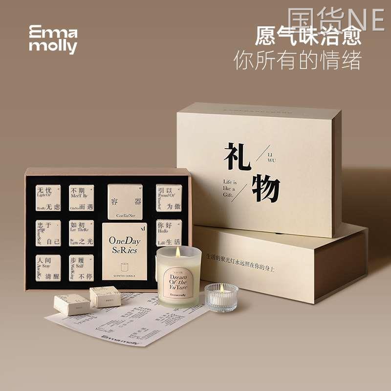 艾玛莫莉香薰蜡烛礼盒香氛小众高级感新婚闺蜜生日礼物女神节女生