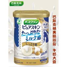 爆款日本原装巴斯克林浴盐牛奶豆乳全身嫩白保湿去角质去鸡皮沐浴