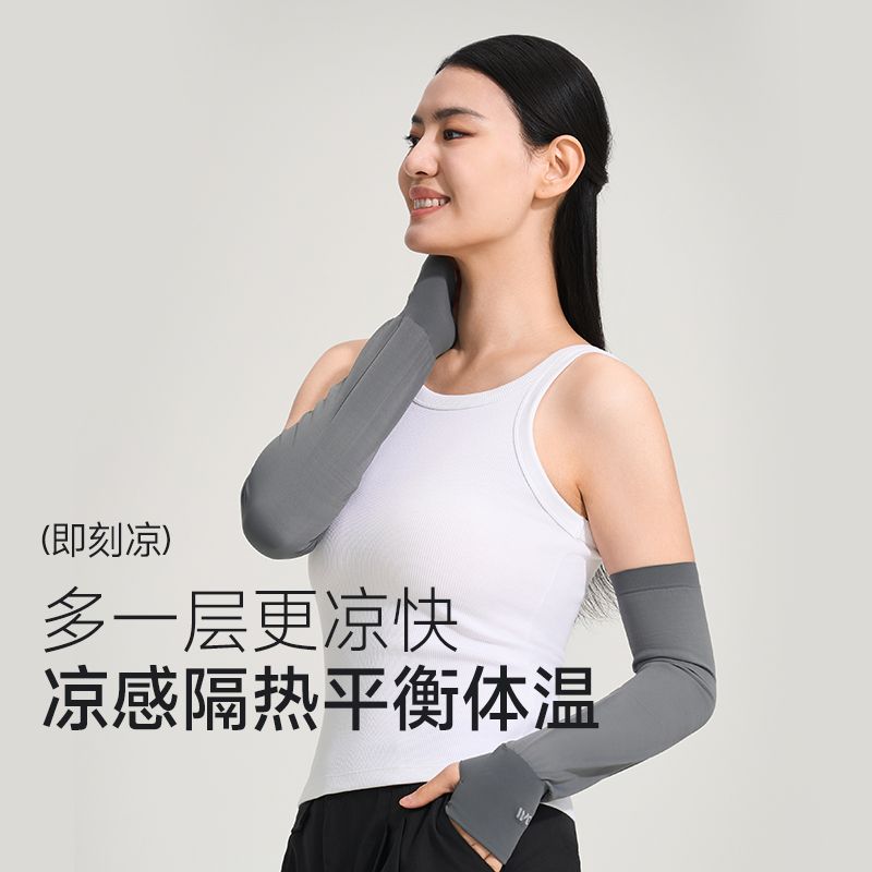 VVC透气防晒袖套女士夏季冰袖凉感防紫外线高弹亲肤女VGS4S510图片