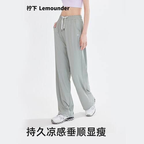 vvc防晒裤阔腿裤加长女夏休闲垂感冰丝裤凉感百搭显瘦开衩长裤