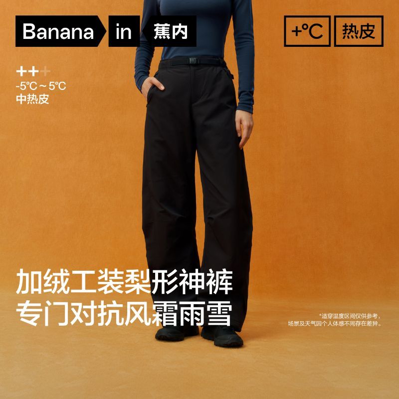蕉内热皮505++女士防风防泼水抗静电弯刀卡扣腰头阔腿工装裤加绒