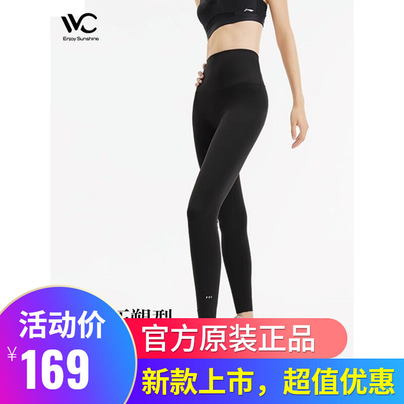 VVC鲨鱼打底裤女外穿瑜伽裤健身紧身秋季高腰瘦腿塑形跑步塑身怎么看?