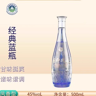 秦国粹凤香蓝瓶经典凤香型白酒45度纯粮酿造高度白酒