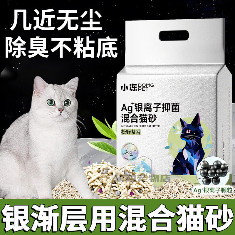 银渐层专用猫砂超强无尘易结团豆腐渣猫砂40斤大袋小颗粒无味