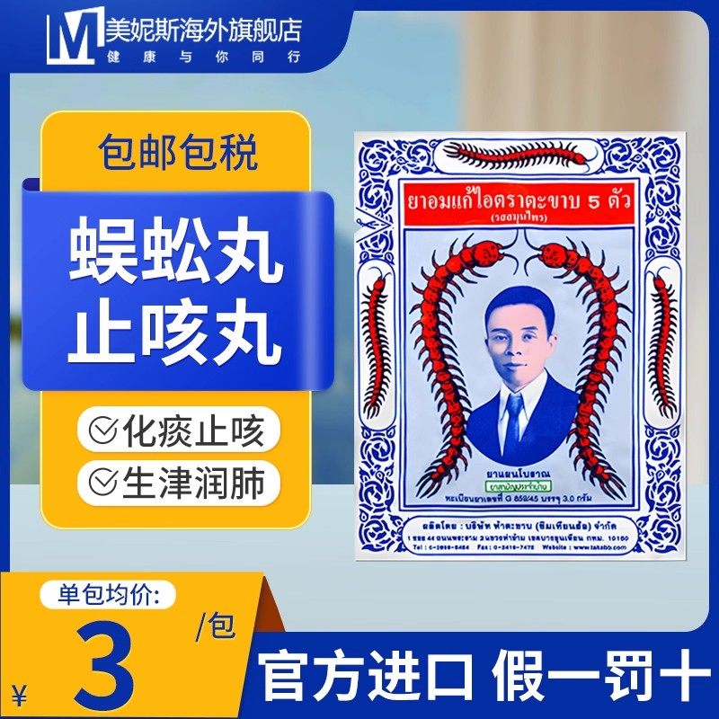 适用于干咳，久咳，祛痰润肺生津止咳，含服