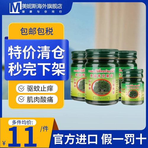 蚊虫叮咬驱蚊止痒