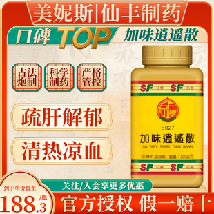 中国台湾仙丰加味逍遥散疏肝解郁清热凉血肝郁血虚发熟怔忡不宁