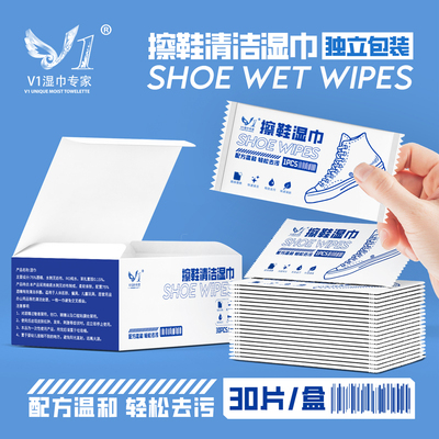 一次性擦鞋湿巾小白鞋神器球鞋皮鞋通用清洁去污免洗独立包装单片