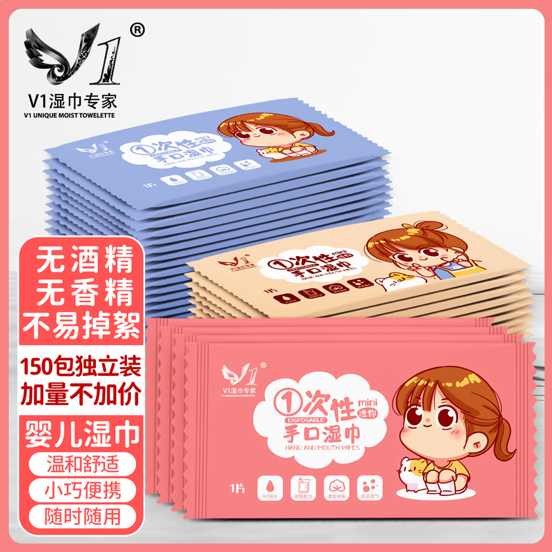 婴儿手口湿巾小包便携独立包装