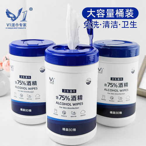 酒精湿巾桶装家用车载湿巾