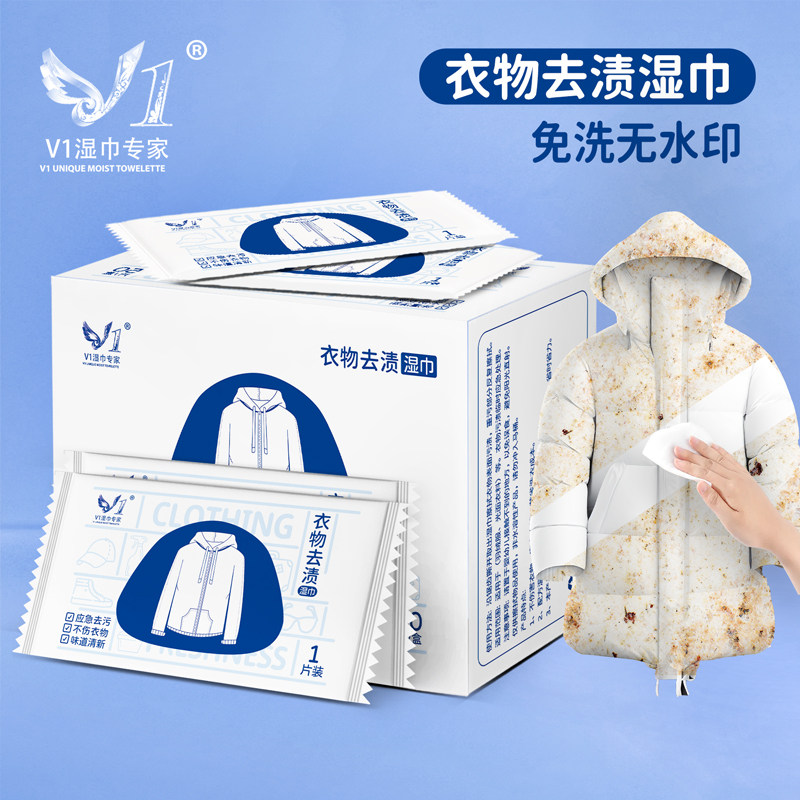 羽绒服免水洗清洁湿巾擦鞋衣物去渍强力去污专用小包便携独立包装图片