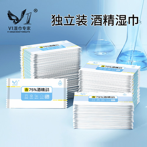 75%酒精湿巾单片独立装