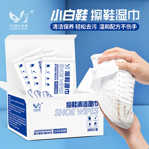小白鞋擦鞋湿巾去污独立包装