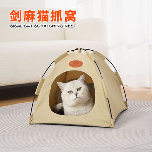 猫帐篷猫窝狗窝透气带凉席垫 宠物帐篷可折叠猫咪露营帐篷半封闭式