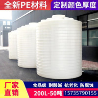 塑料水塔PE储水罐 200L-50吨牛筋蓄水圆桶耐酸碱卧式化工容器