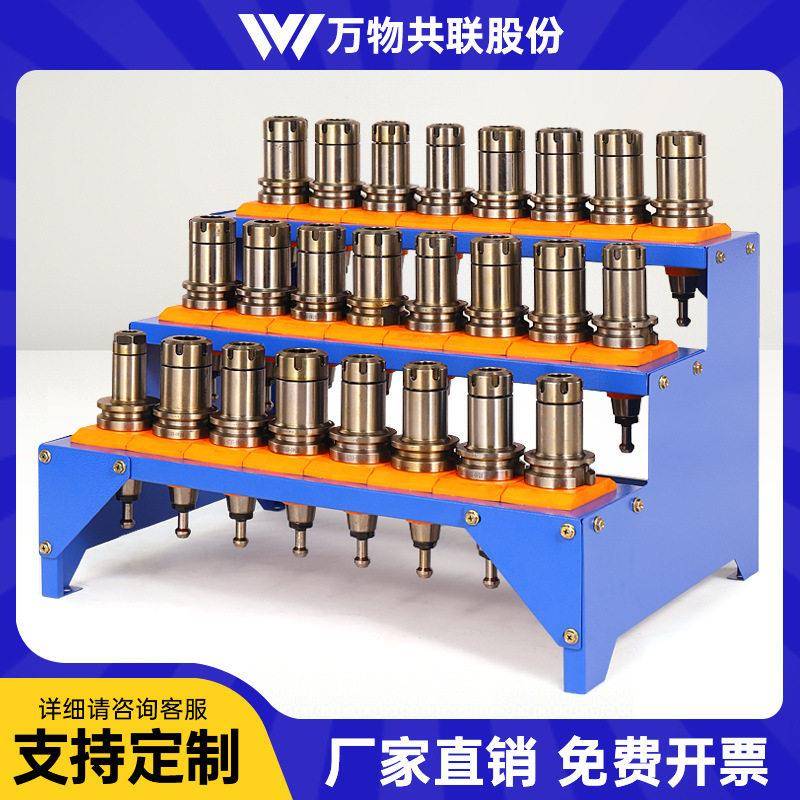 cnc加工中心刀具架bt40数控刀柄管理架放刀架hsk63装刀架子刀具车