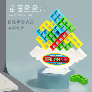 摇摆叠叠高俄罗斯方块积木儿童平衡叠叠乐益智桌面游戏亲子玩具