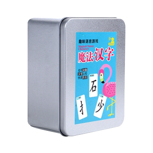 魔法汉字扑克牌偏旁部首组合拼字认字卡片全套小学生益智亲子游戏