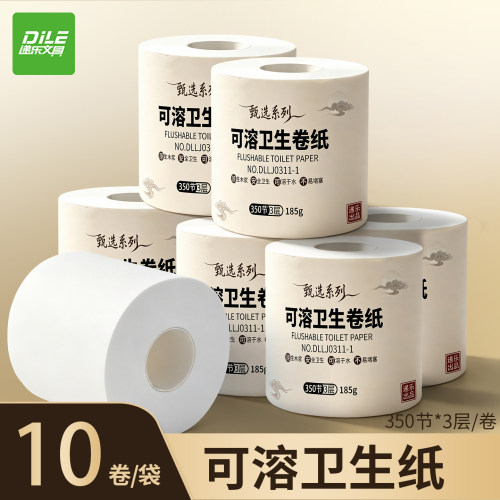 递乐 DLLJ0311可溶卫生卷纸 10卷/袋